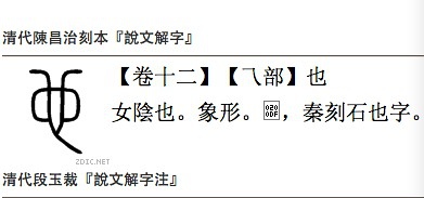 也字是一个象形字