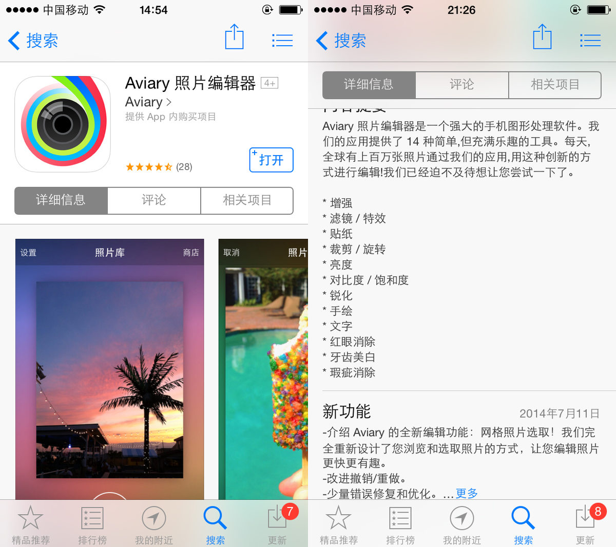 【Aviary】如果你仍然觉得Rookie比较难上手，你可以尝试一下Aviary。Aviary的结构与Rookie大致相同，总体上来说设计更为简单，更加容易掌握。